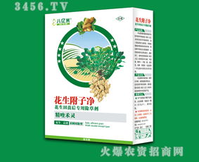 四、如何正确使用花生田除草剂？