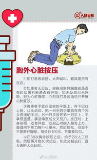 三、快去医院，找医生