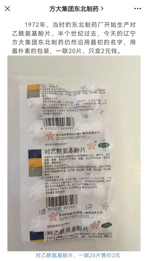 永昌元生排名前三的饲料配方，其成分是什么？