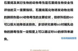 科学认知与精准应用