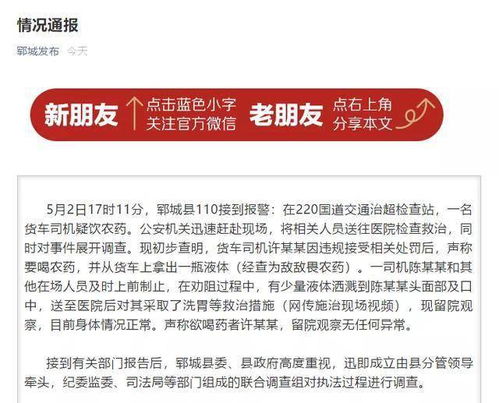 郓城集体喝农药死亡事件， 真相扑朔迷离