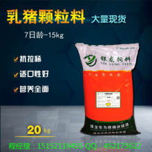 正大饲料猪浓缩料，中国前十大猪饲料品牌中哪一款更适合我的养殖场使用？
