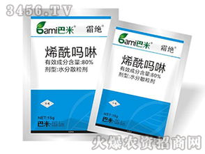 烯酰吗啉作为杀菌剂，其对人体毒性如何，在各类杀菌剂中属于何种毒性等级？