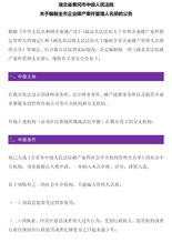 湖北省黄冈市饲料企业名录中，哪些单位被认定为湖北省管文化企业？