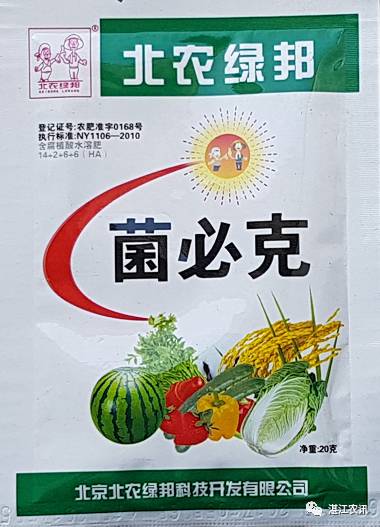 生物菌肥的使用方法
