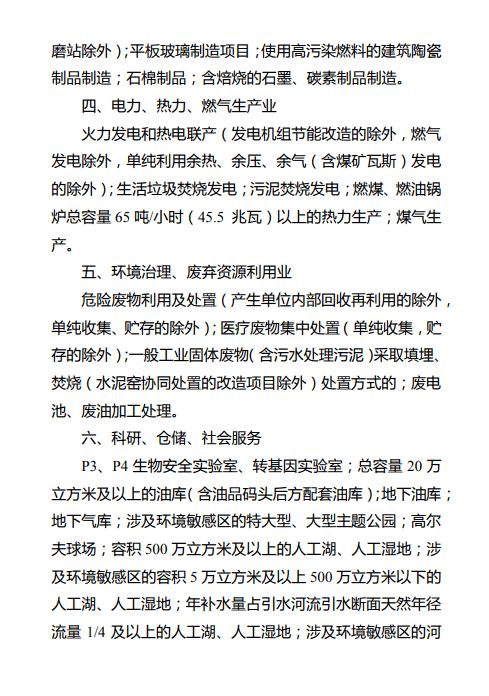 环保措施，必须得有