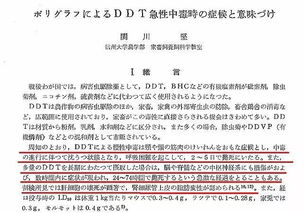 该品是作用于昆虫神经的广谱杀虫剂，兼有胃毒、触杀、熏蒸作用，一般加工成粉剂或可湿性粉剂使用。由于用途广， 制造工艺较简单，50-60年代在全世界广泛生产和应用，曾是我国产量Zui大的杀虫剂，dui与消除蝗灾，防治家林害虫和家庭卫生害虫起过积极作用。
