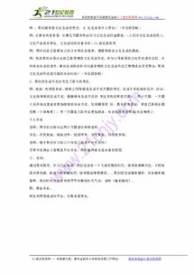 植物在物质生活中的应用