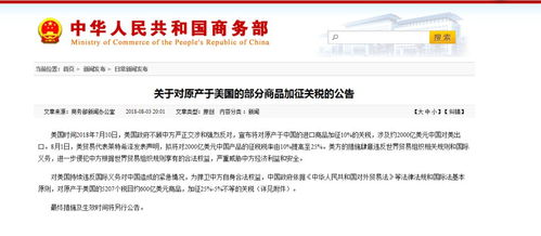 如何规避巴基斯坦饲料添加剂进口关税上涨，中小企业如何避免关税上涨风险？