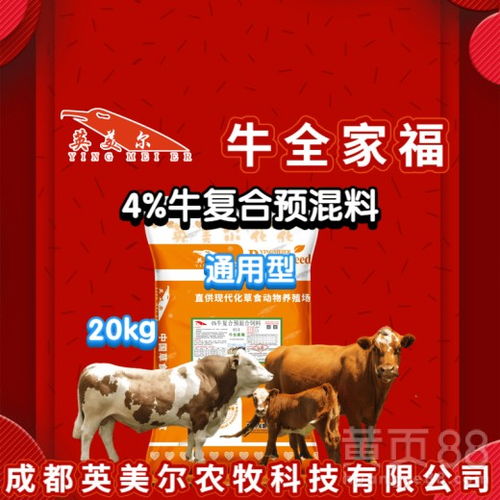 北京中农大牛羊饲料系列，专业品质如何打造信赖之选？