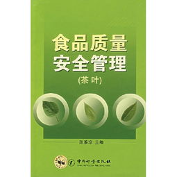 茶叶平安？己唑醇来告诉你