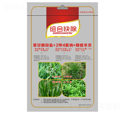 聊聊2甲4氯钠加草甘膦和纯草甘膦那些事儿
