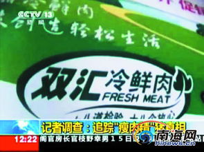 今日双汇生猪价格是多少？双汇瘦肉精事件发生在哪一年哪一月？
