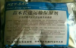 保湿，这可是树苗的守护神