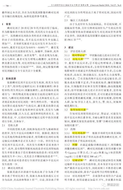 打药后多久Neng进田？