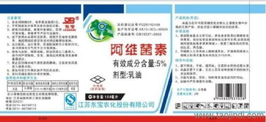 农药乳油中的阿维菌素不稳定怎么办？