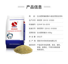 如何根据预混料猪饲料配方，科学调整原料比例以优化猪饲料的营养成分？