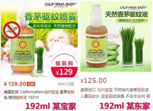 如何平安驱蚊？