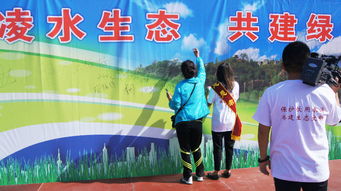 参与社区环保行动， 共同守护绿水青山