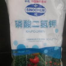 磷酸二氢钾：肥料不是农药， 农药不是肥料