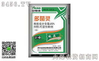 国产杀菌剂与进口杀菌剂：成分、 效果与价格的对比