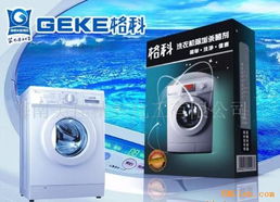 洗衣机槽槽多，哪个是洗衣液的家？