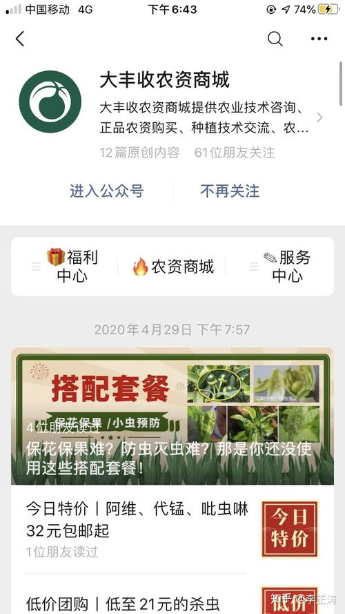 一、 水稻病虫害那些事儿