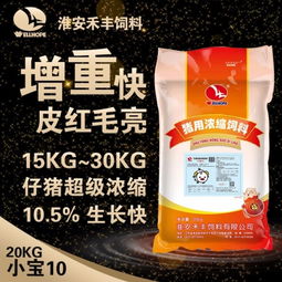 仔猪饲料浓缩料、仔猪浓缩饲料和猪用浓缩饲料三者有何具体区别？