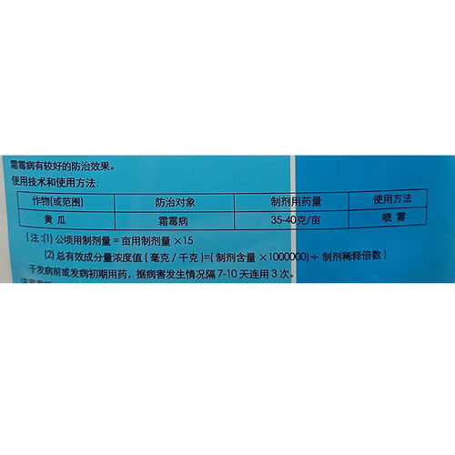 烯酰吗啉， 作用独特