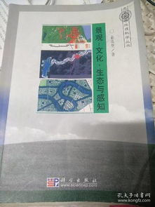 感知咋影响景观格局呢？