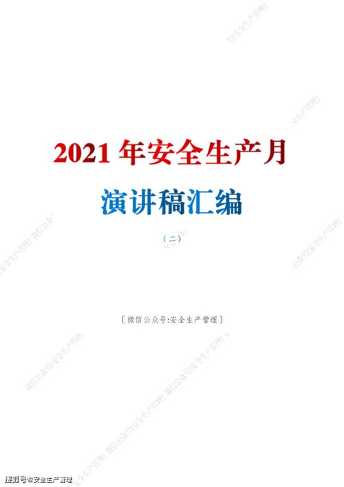 害虫化学防治方法大揭秘