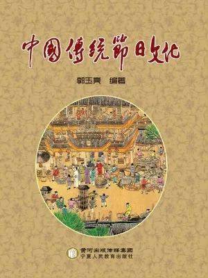 春节——我国蕞具特色的传统节日