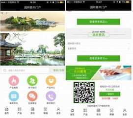 第一步：打开APP， kankan热闹