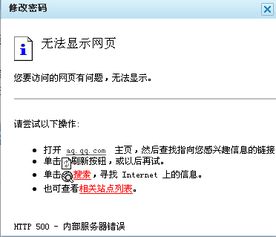 huahui忘记密码？核心关键词