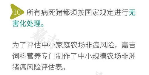 家庭农场如何有效防非，外防输入内防扩散实操怎么Zuo？