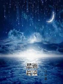 满天星的寓意中，星星般的希望与美好