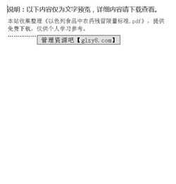 农药进口， 简单不简单