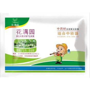 除草剂的使用方法和注意事项