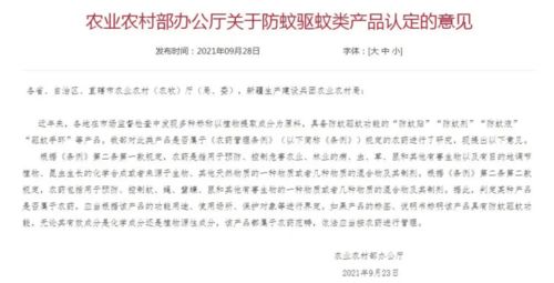 农药管理范畴的界定