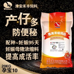 禾丰猪饲料价格表上，不同型号的猪饲料价格差异大吗？