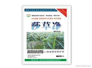 苗木地除草，有没有什么除草剂既能保证苗木安全又能有效去除杂草？