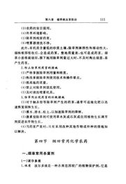 常见的农药有哪些呢？