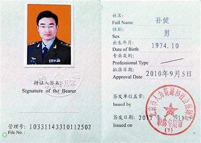 平安使用，人人有责