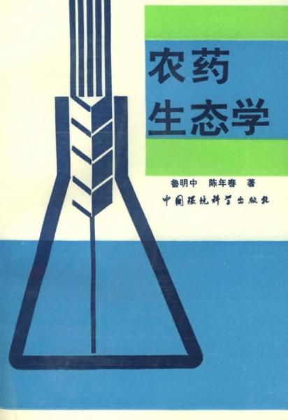 常见农药介绍及使用方法