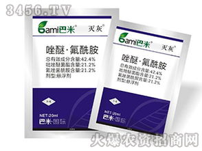 甲维氟酰胺的正确使用方法揭秘