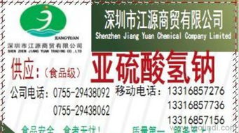 亚硫酸氢钠：食品加工中的双面角色