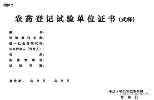 农药经营许可证考试范围探秘