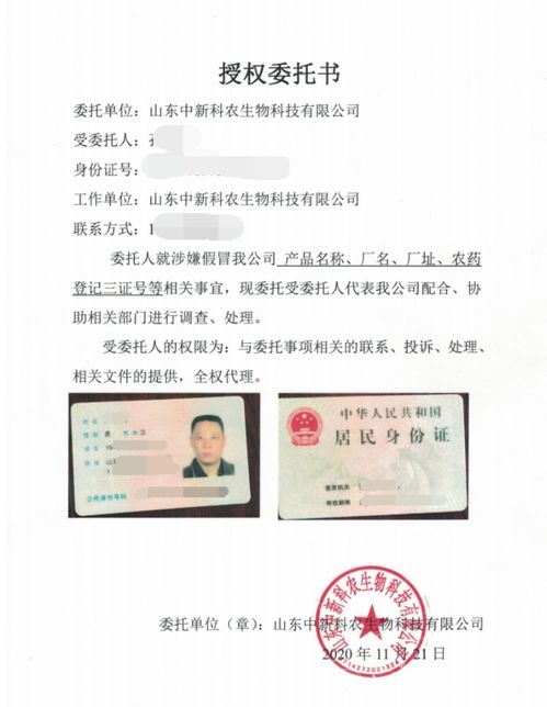 第二章：有没有人买到过假冒伪劣产品？