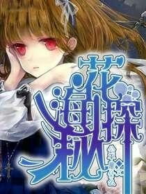 揭秘花海幻境：探秘幻梦花语的秘密
