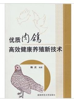 打造高效健康养殖新模式